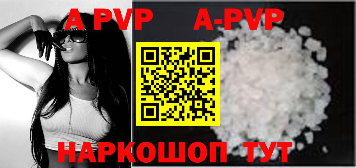 Лыткарино  Alpha PVP Crystall  Вход с VPN  APVP Crystall 