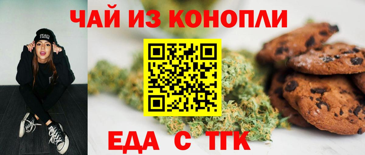 Лыткарино  Cannafood марихуана  Вход с VPN 