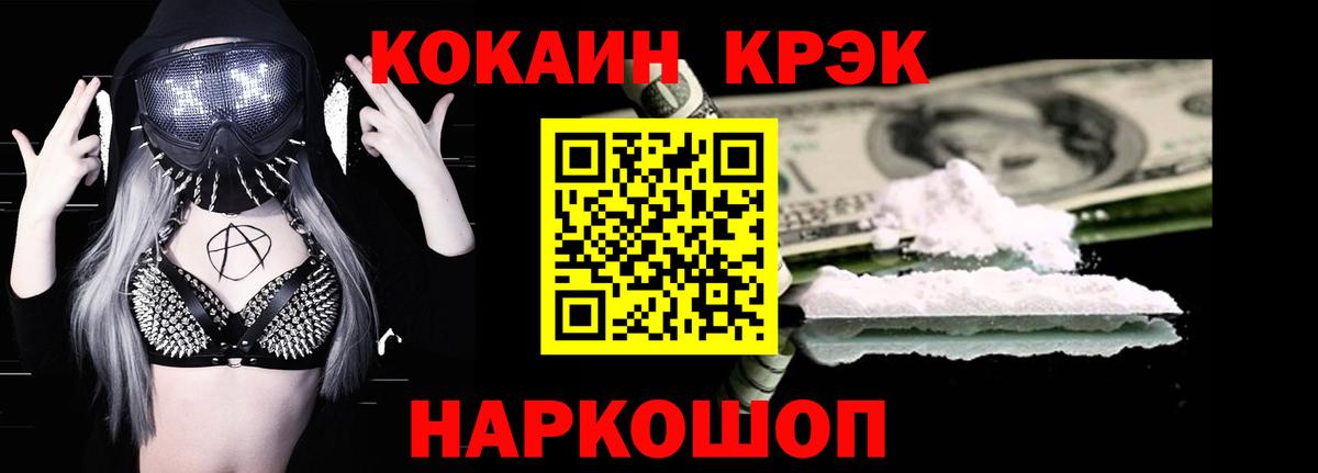 КОКАИН 98%  Вход с VPN  Кокаин Fish Scale  Лыткарино 