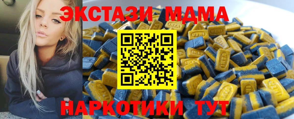 где купить наркоту  Ecstasy  Лыткарино  Экстази XTC  Вход с VPN  Экстази 99% 