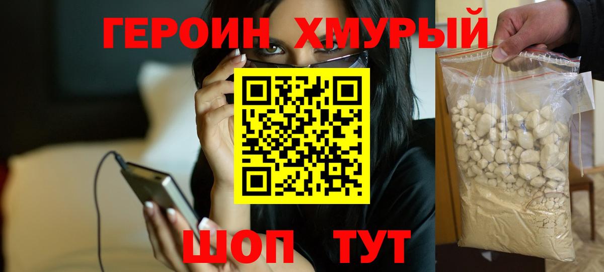 Лыткарино  Героин  Вход с VPN  ГЕРОИН VHQ 