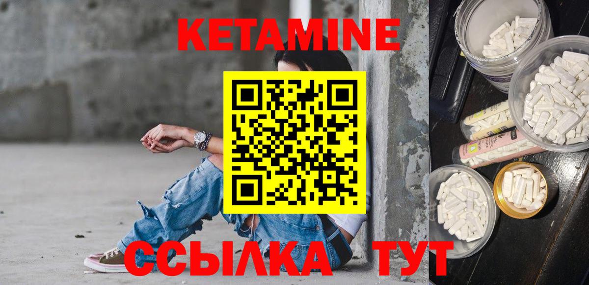 Лыткарино  КЕТАМИН ketamine  Вход с VPN 