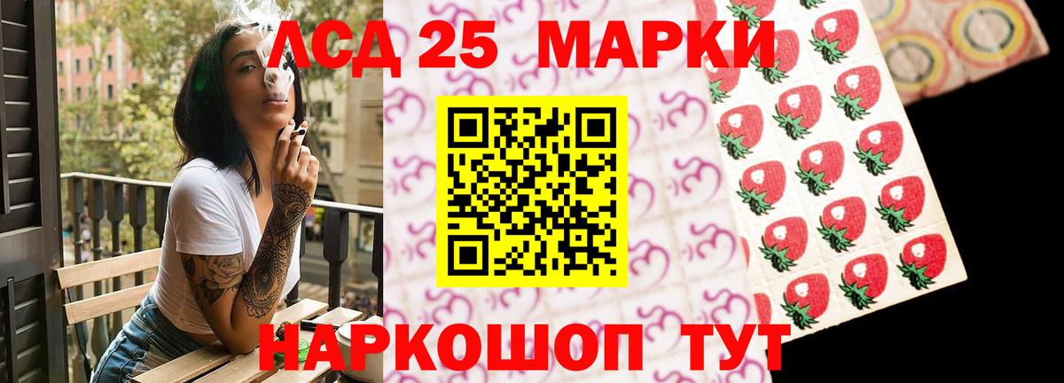 ЛСД экстази кислота Лыткарино