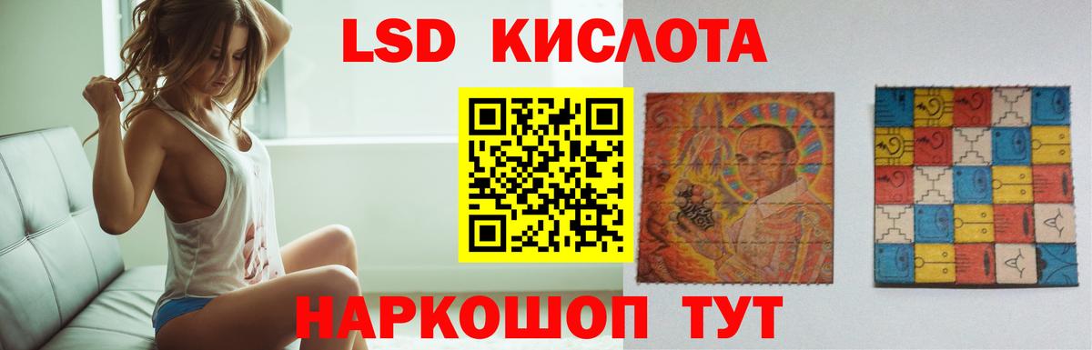 ЛСД экстази ecstasy  LSD-25 экстази ecstasy  Вход с VPN  LSD-25 экстази  Лыткарино 