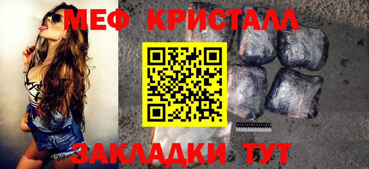Меф кристаллы Лыткарино