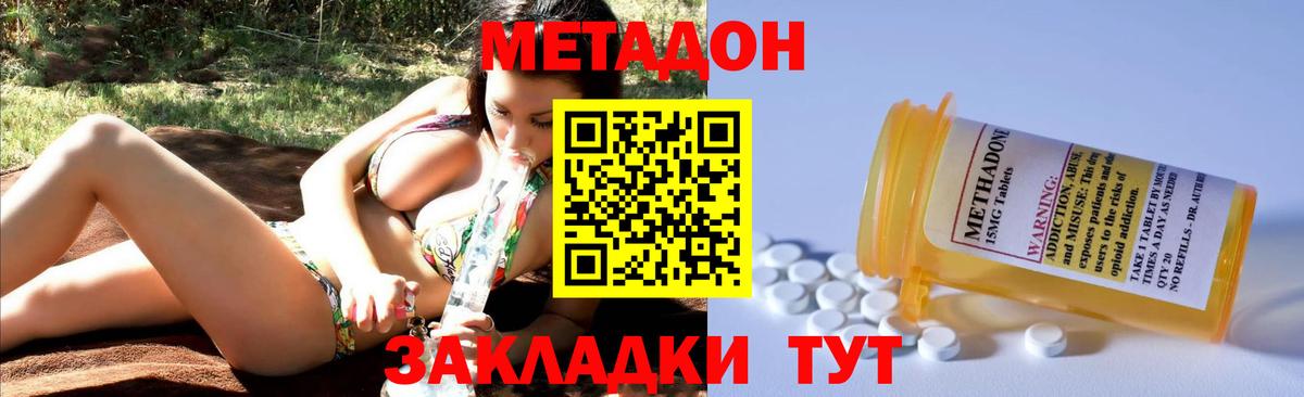 МЕТАДОН methadone  Вход с VPN  Лыткарино  МЕТАДОН мёд 