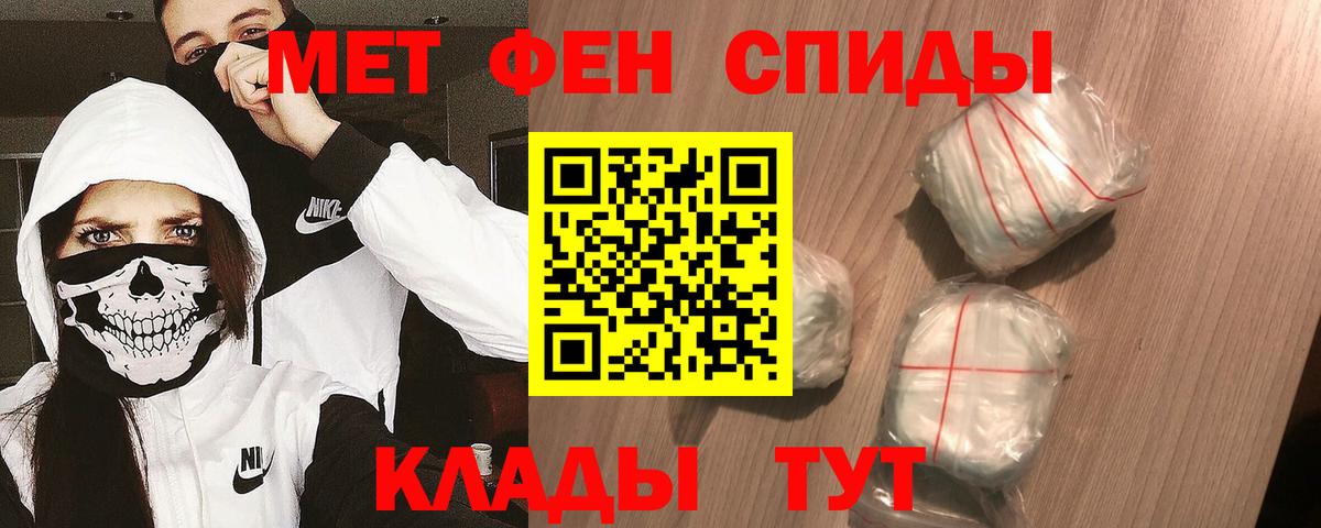 Лыткарино  МЕТАМФЕТАМИН  Вход с VPN  Первитин витя 