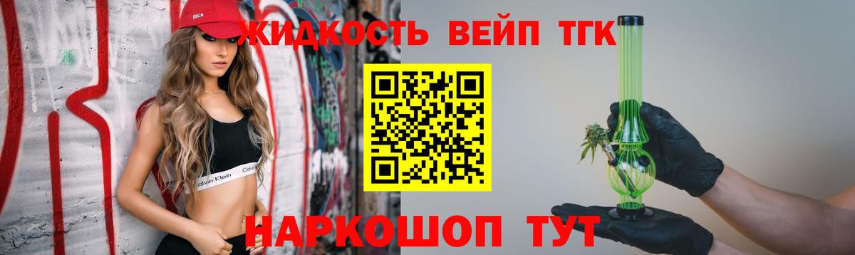 Дистиллят ТГК жижа  продажа наркотиков  Лыткарино  Дистиллят ТГК Wax  Вход с VPN 
